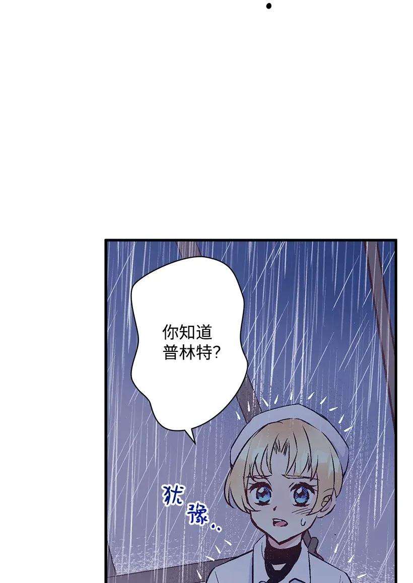 失落的公主45 天谴