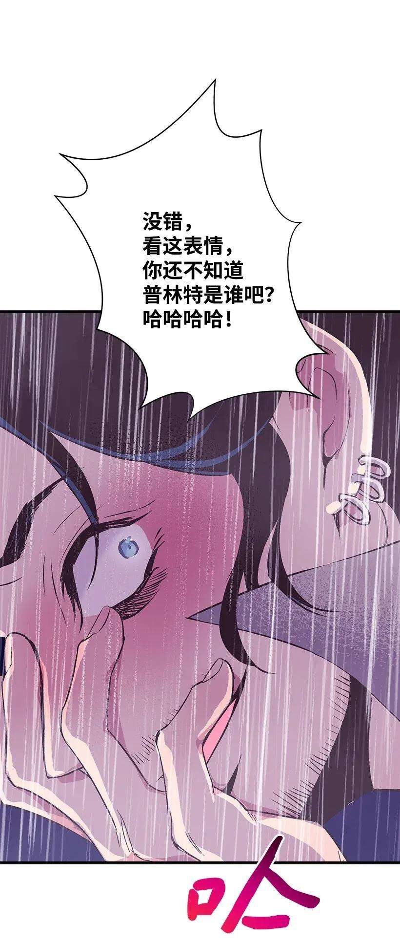 失落的公主45 天谴