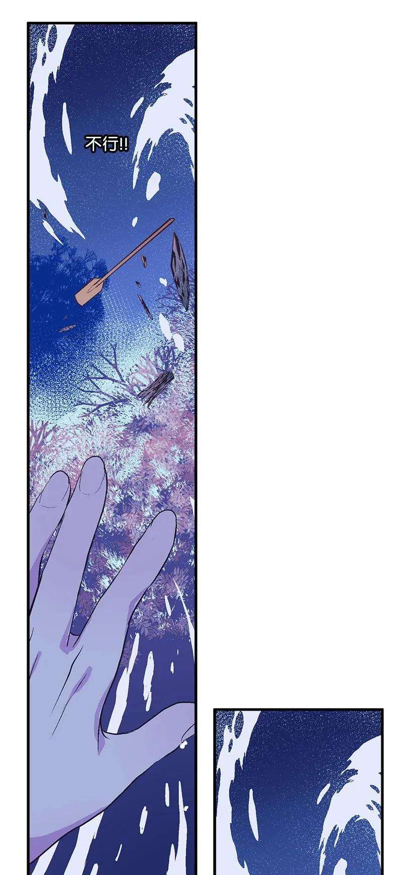 失落的公主45 天谴