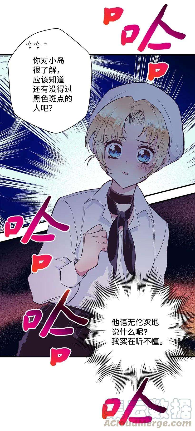 失落的公主45 天谴