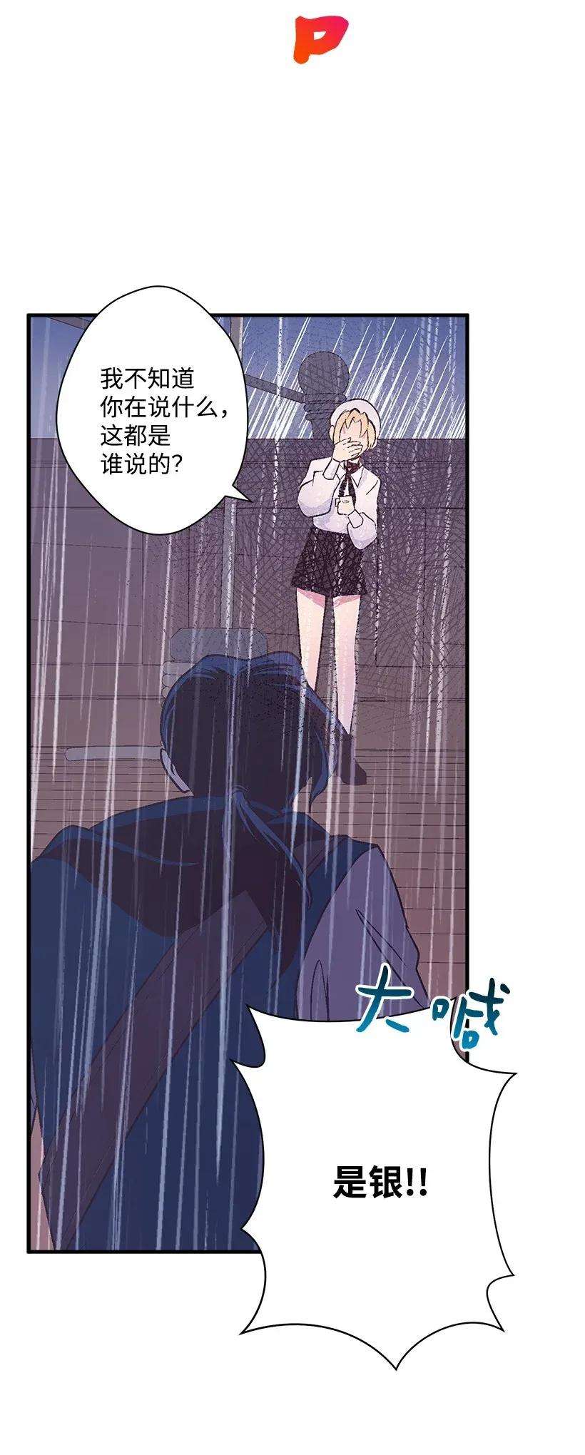 失落的公主45 天谴