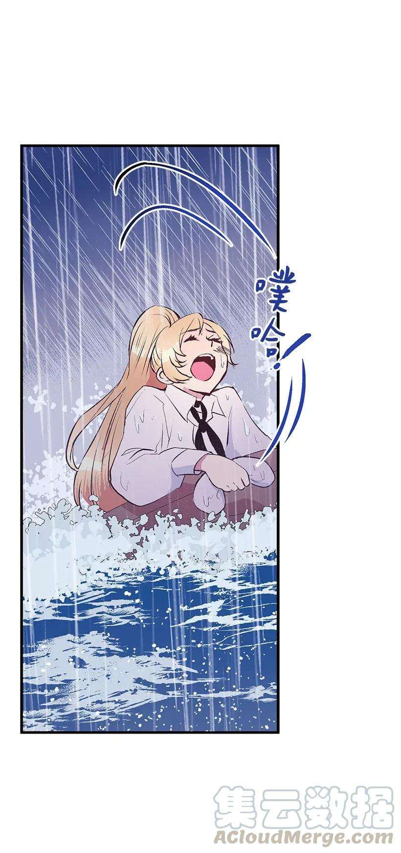 失落的公主45 天谴