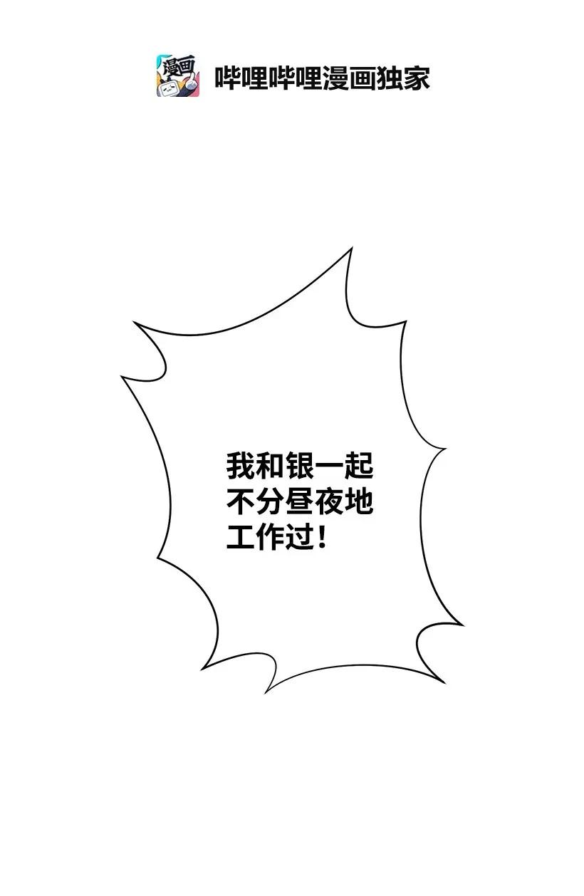 失落的公主46 誓死抵抗