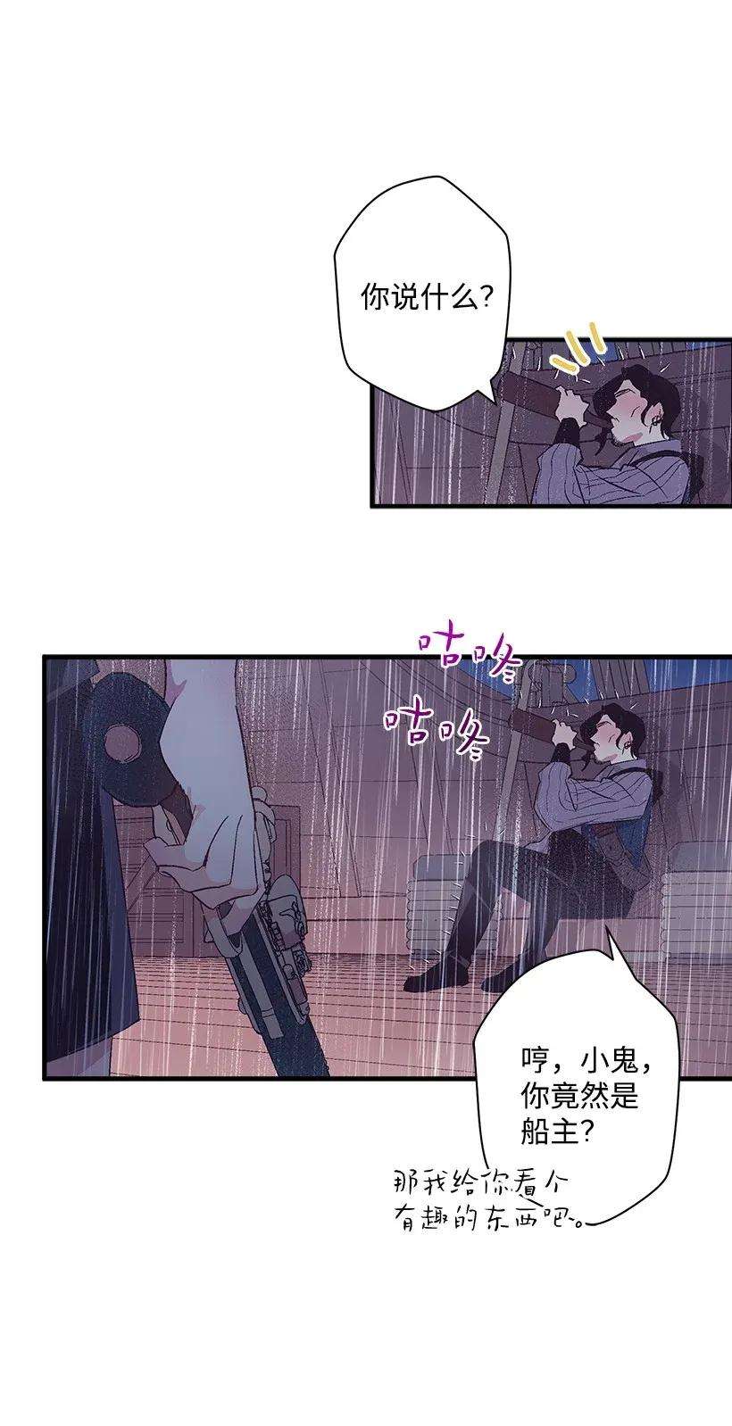 失落的公主46 誓死抵抗