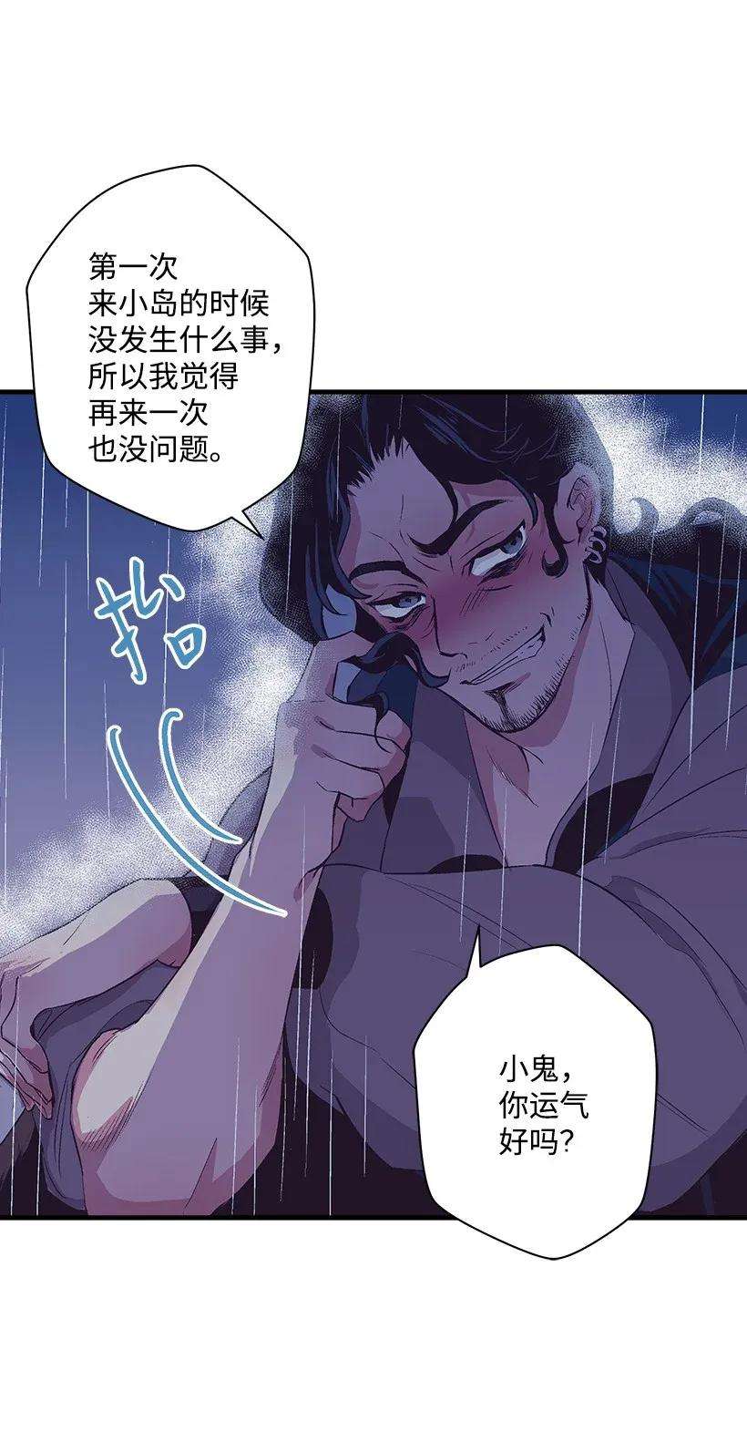 失落的公主46 誓死抵抗