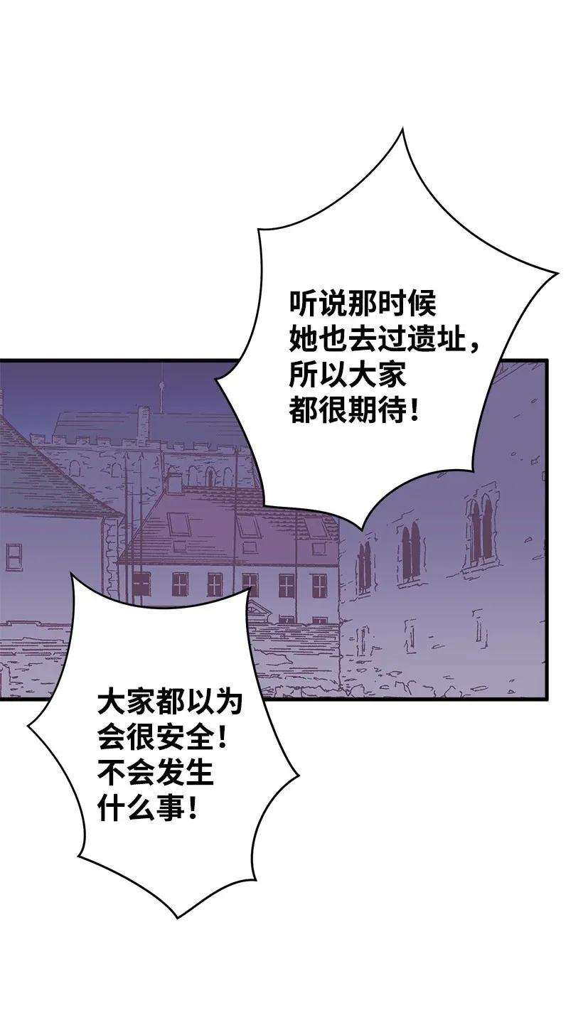 失落的公主46 誓死抵抗