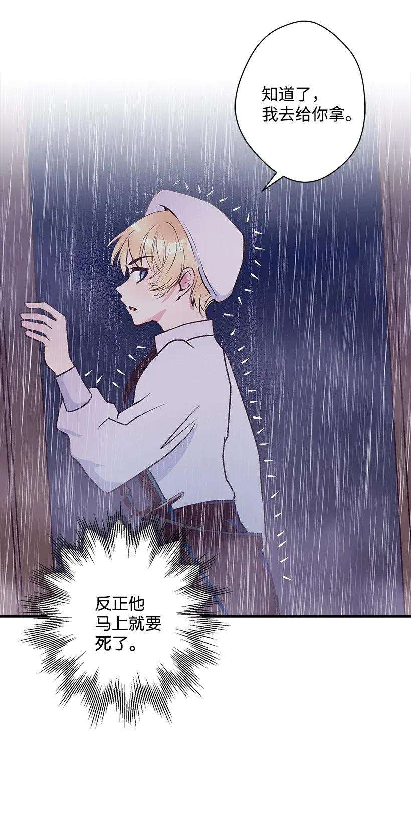 失落的公主46 誓死抵抗