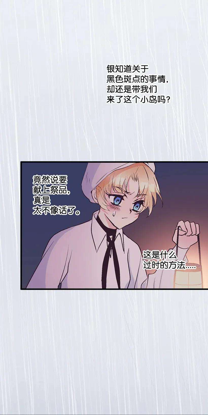 失落的公主46 誓死抵抗