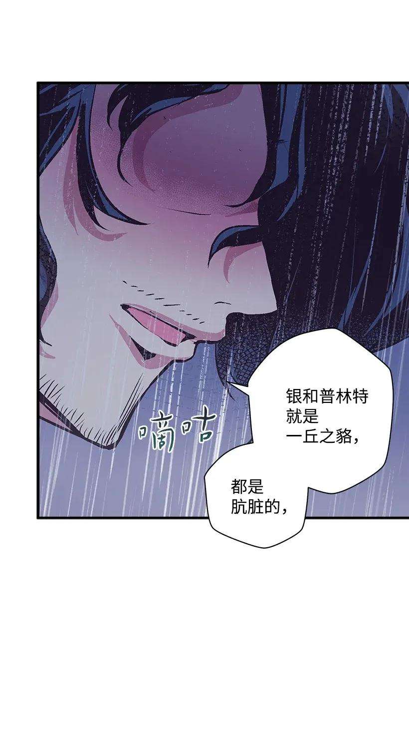 失落的公主46 誓死抵抗