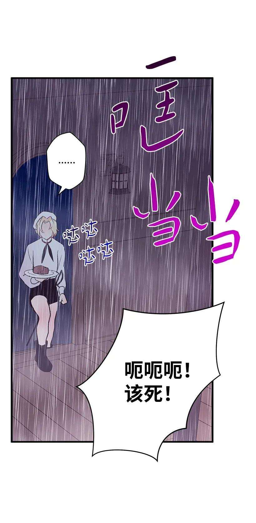 失落的公主46 誓死抵抗