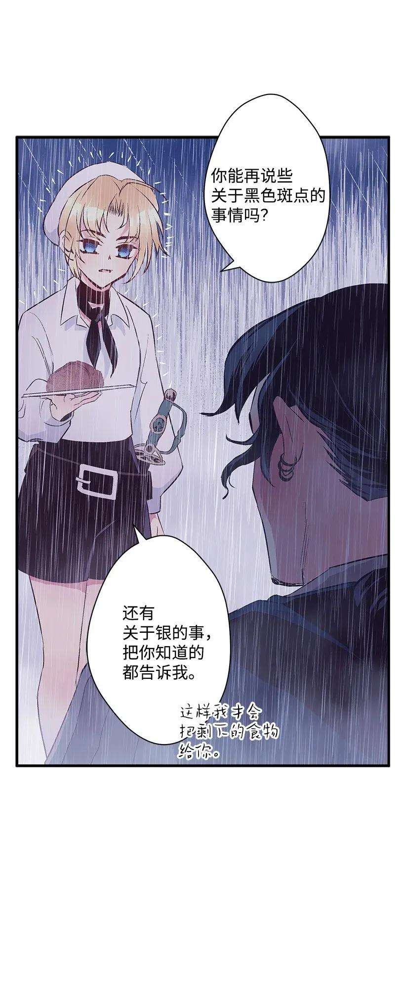 失落的公主46 誓死抵抗