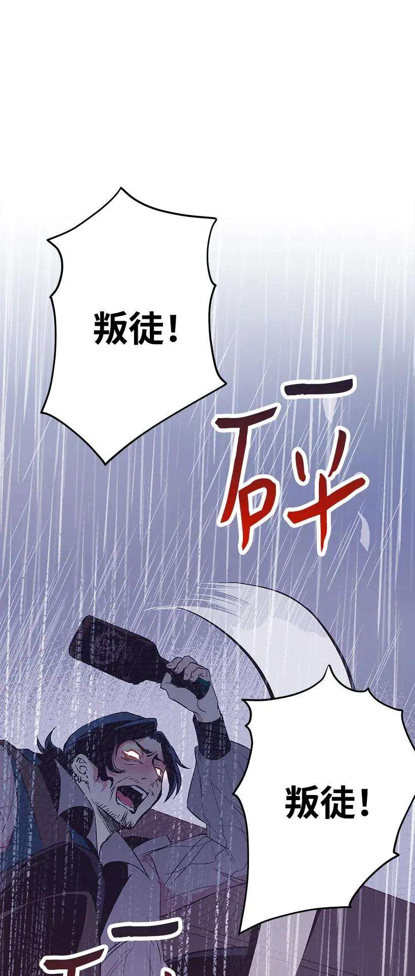 失落的公主46 誓死抵抗