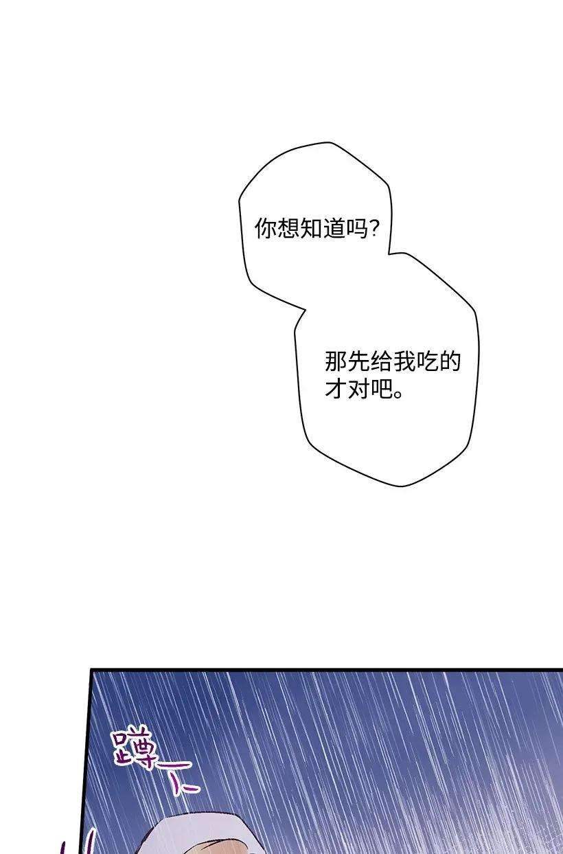 失落的公主46 誓死抵抗