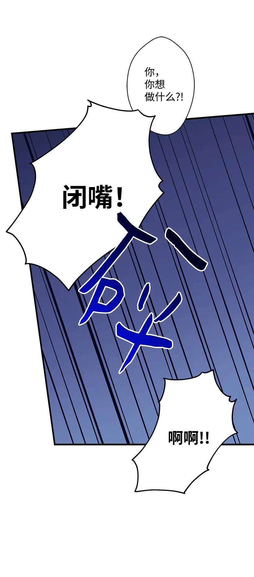 失落的公主46 誓死抵抗