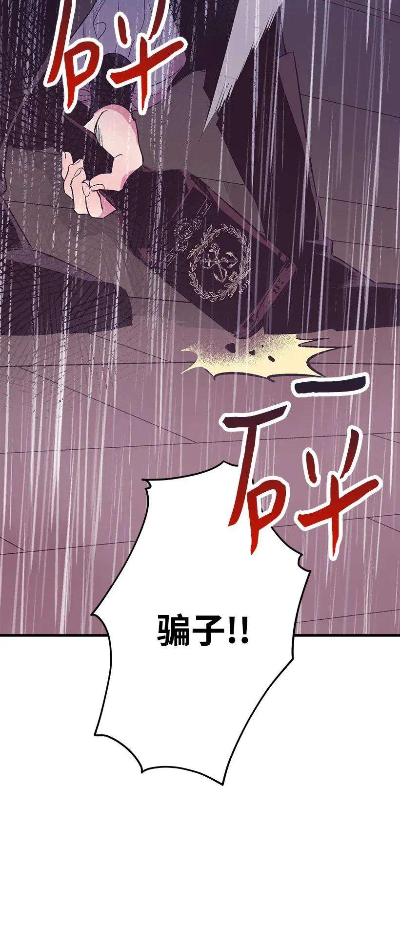 失落的公主46 誓死抵抗