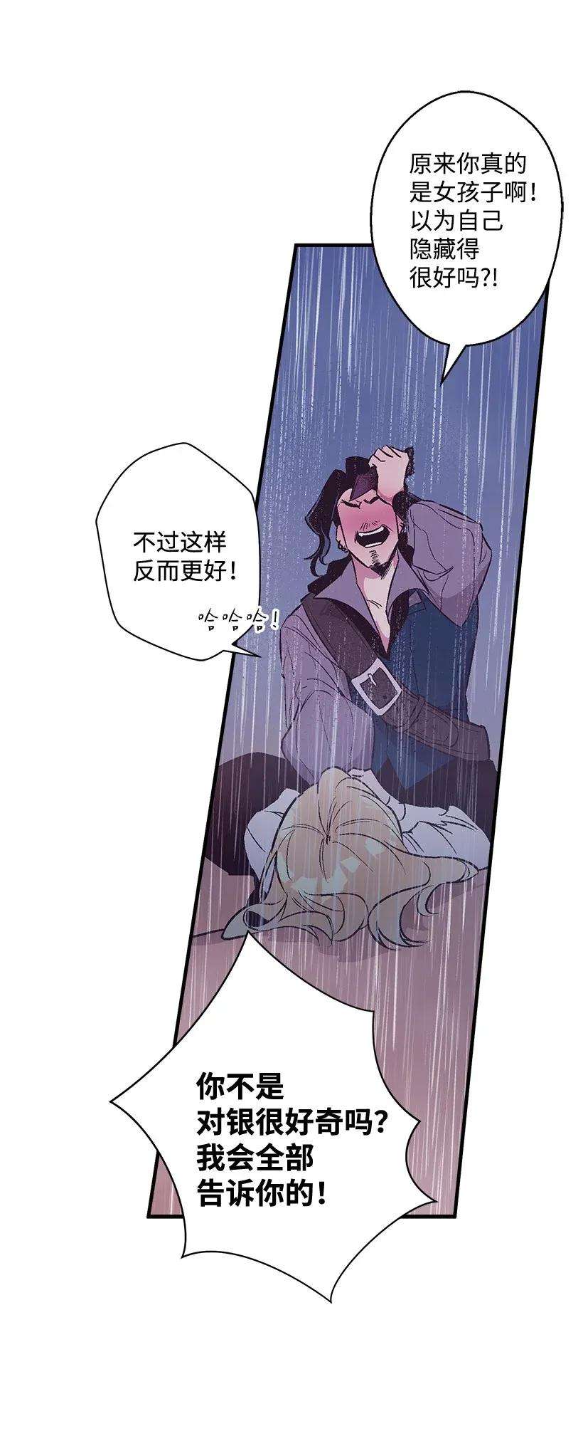 失落的公主46 誓死抵抗