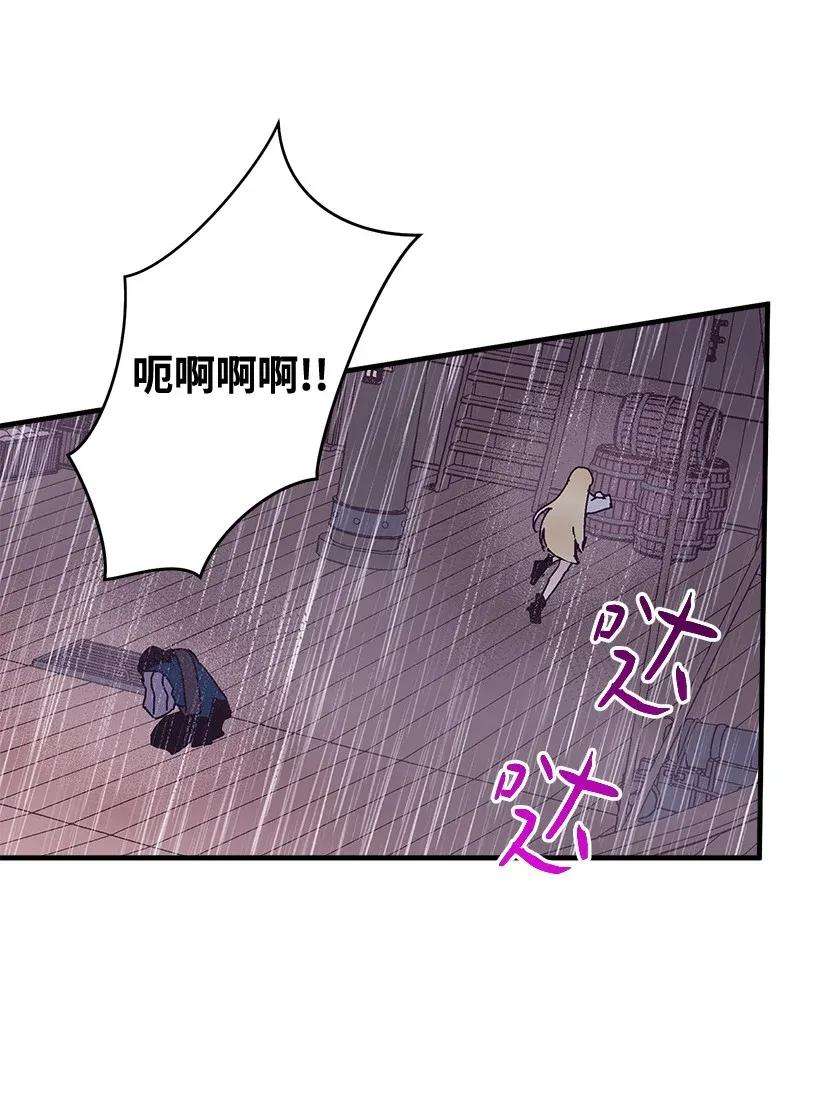 失落的公主46 誓死抵抗