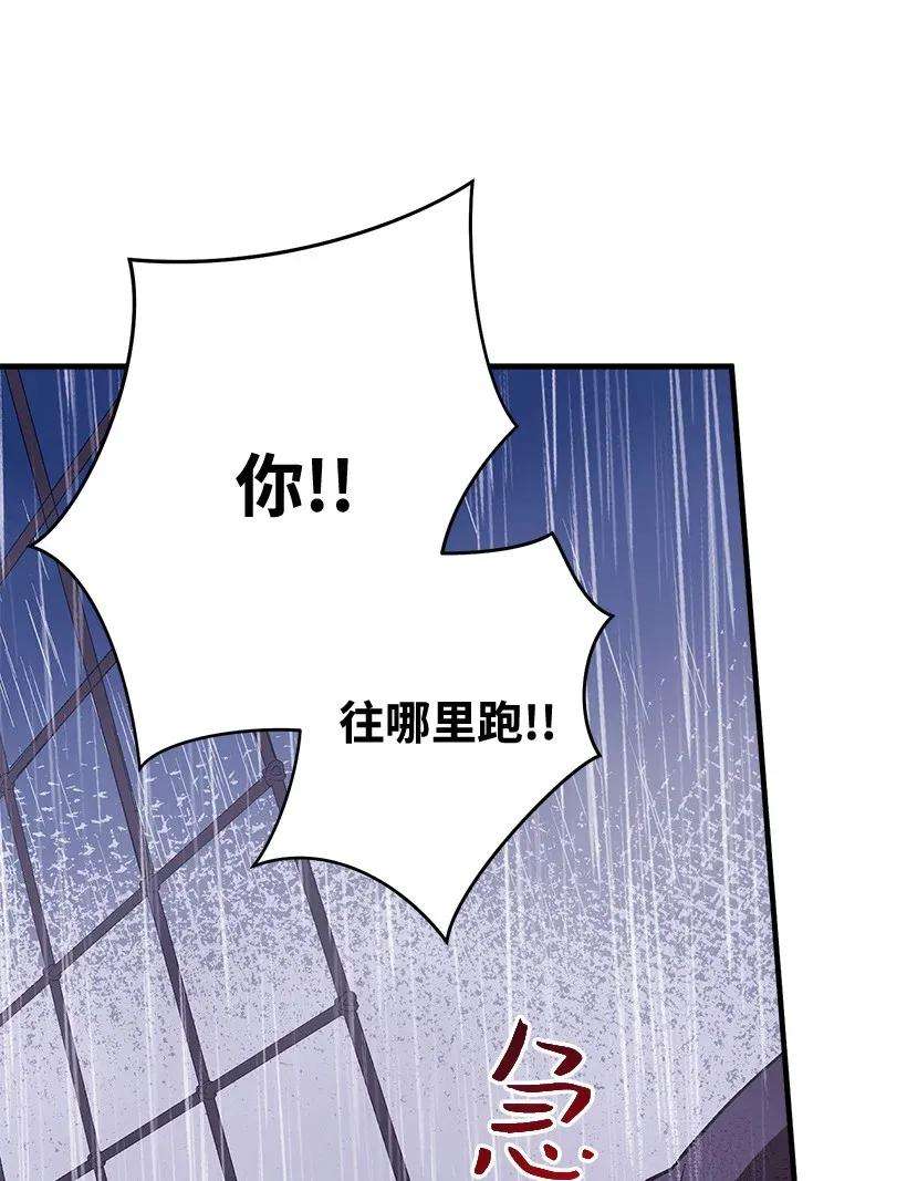 失落的公主46 誓死抵抗