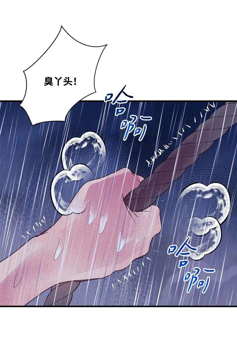 失落的公主46 誓死抵抗