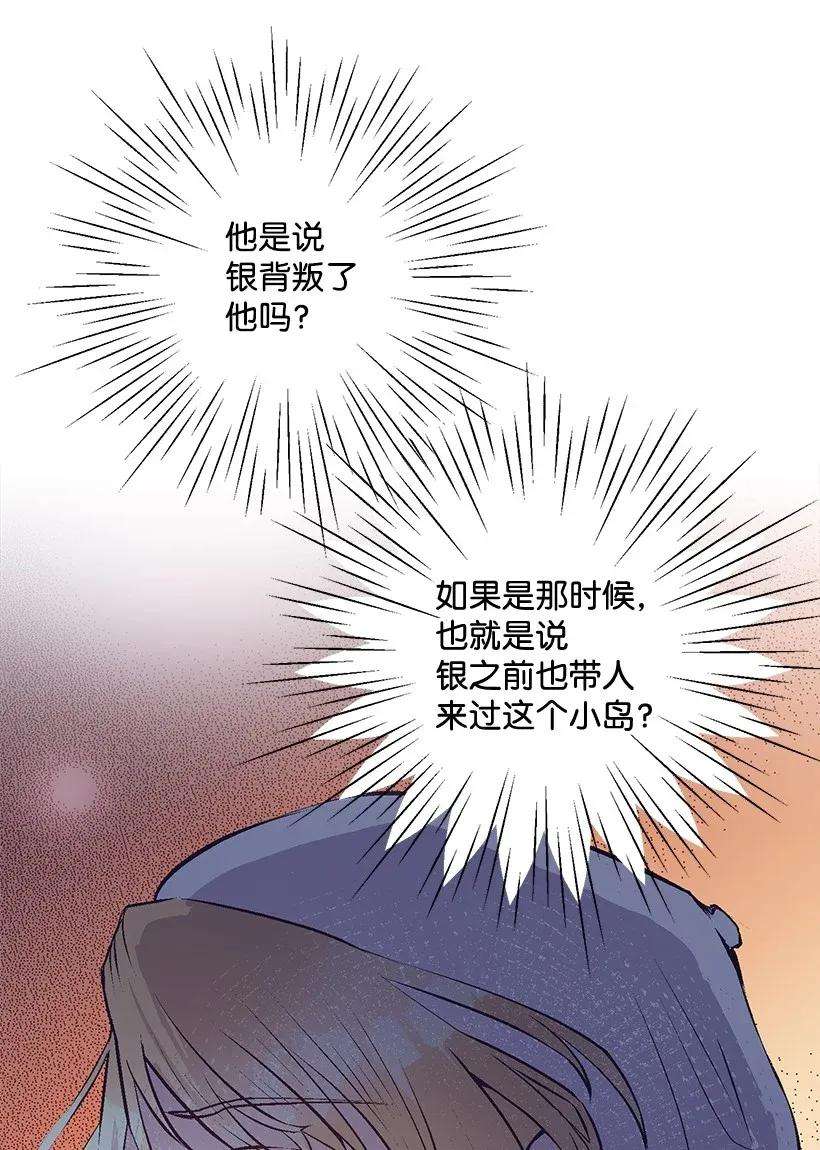 失落的公主46 誓死抵抗