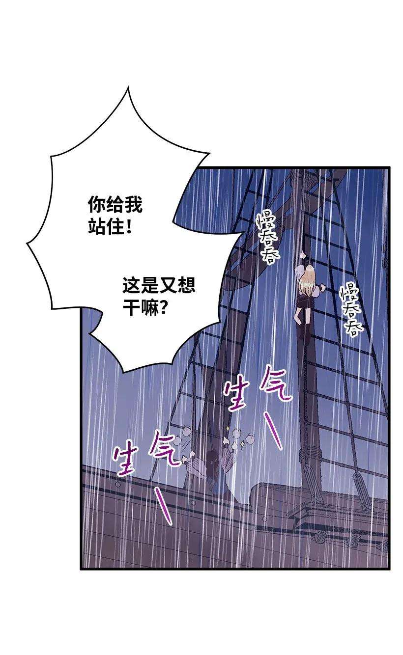 失落的公主46 誓死抵抗