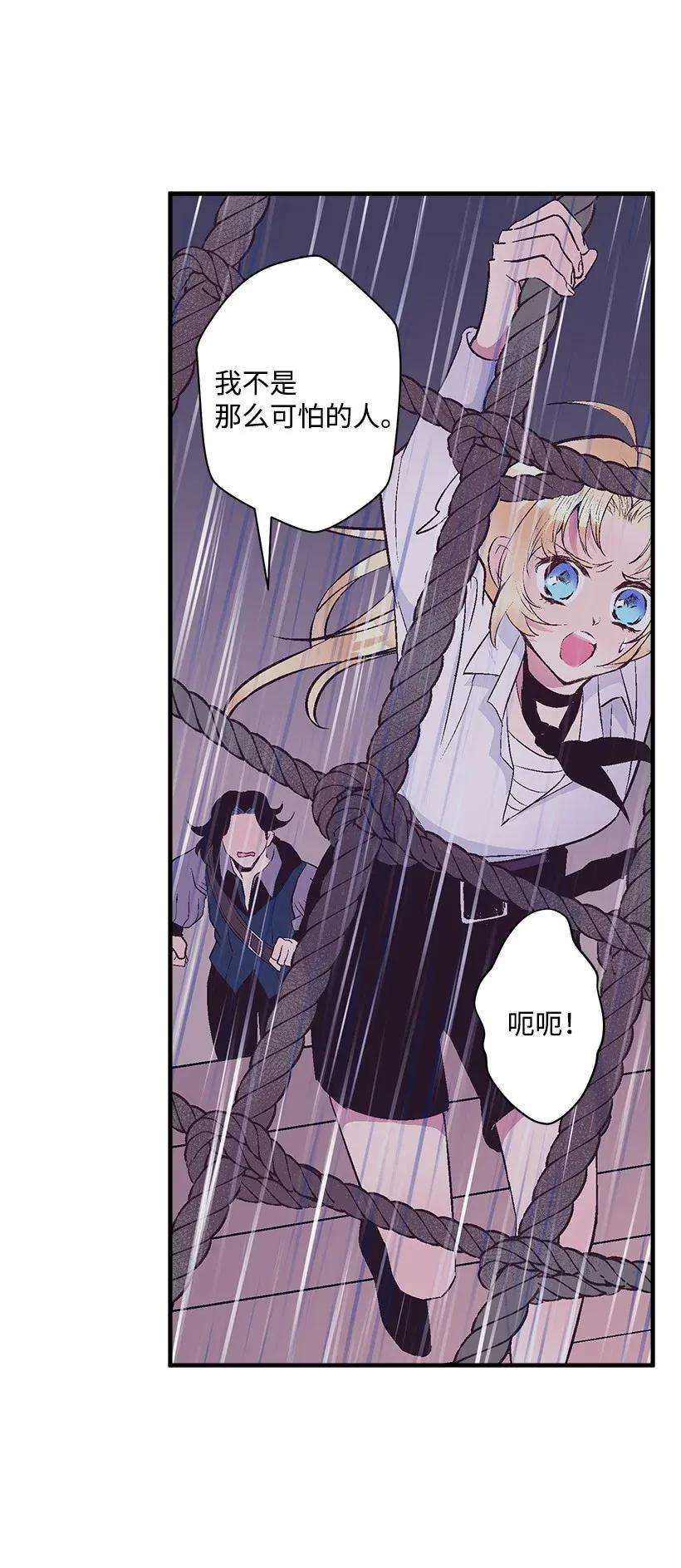 失落的公主46 誓死抵抗