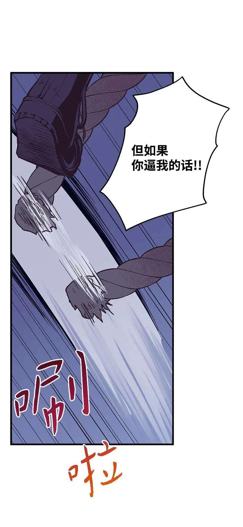 失落的公主46 誓死抵抗