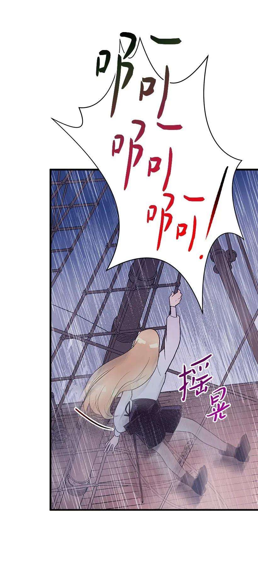 失落的公主46 誓死抵抗