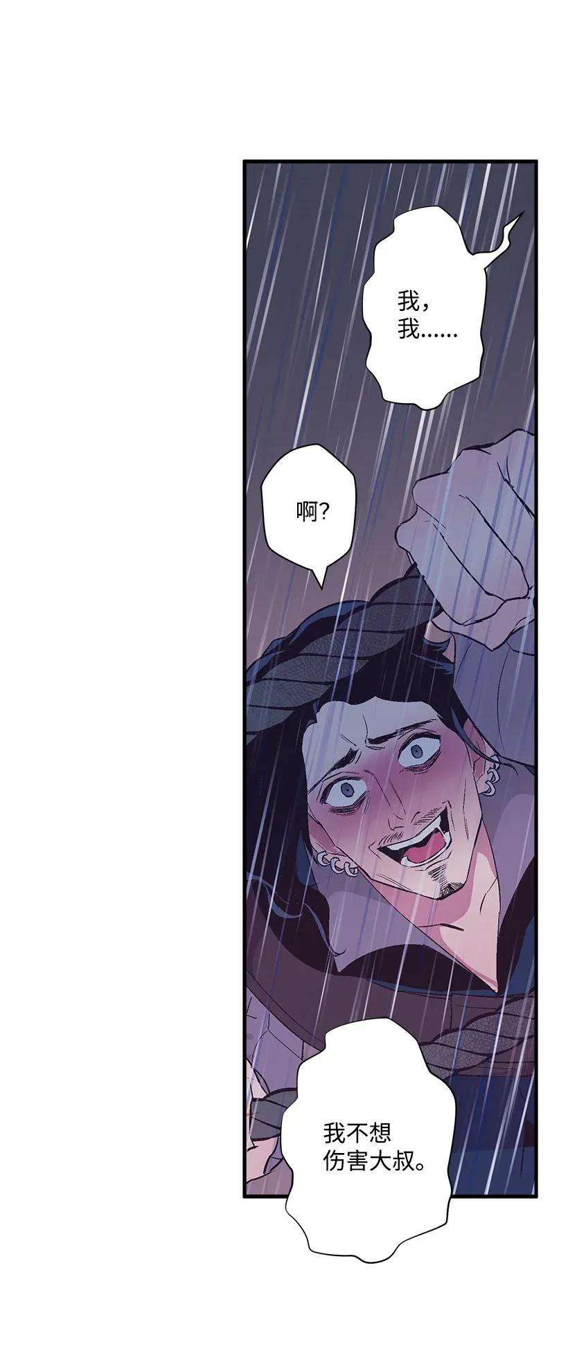 失落的公主46 誓死抵抗