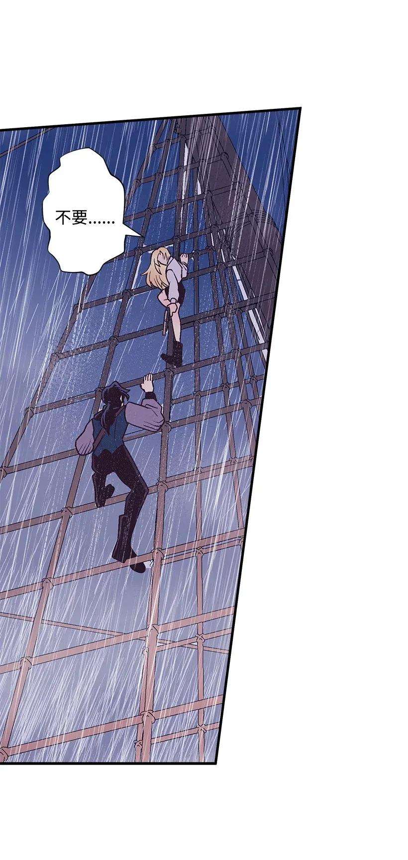 失落的公主46 誓死抵抗