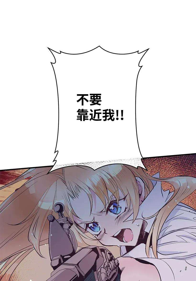 失落的公主46 誓死抵抗