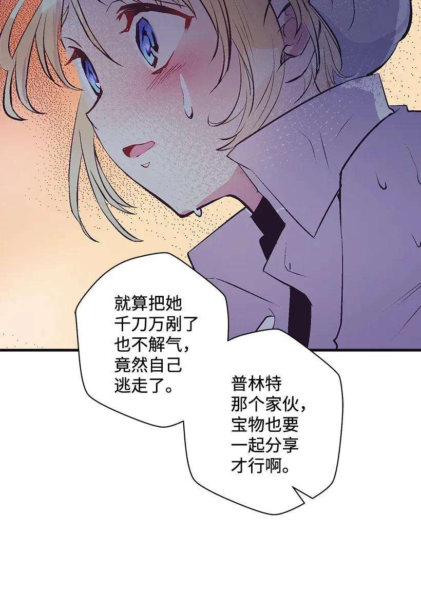 失落的公主46 誓死抵抗