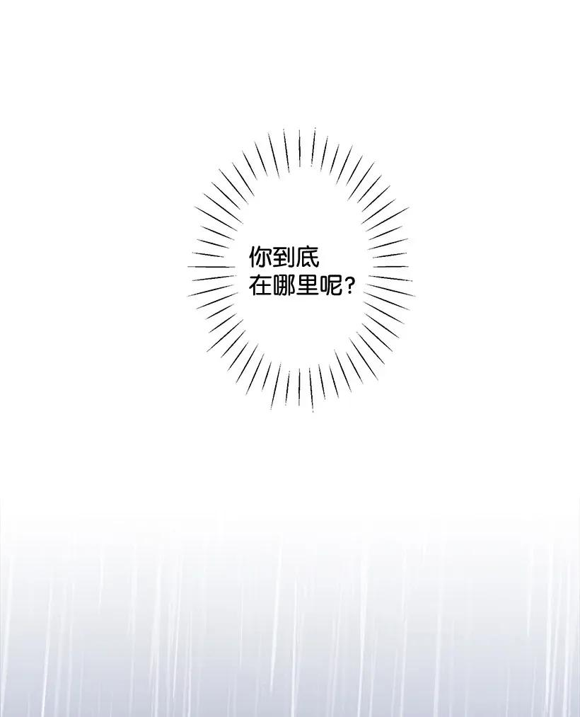 失落的公主47 死里逃生