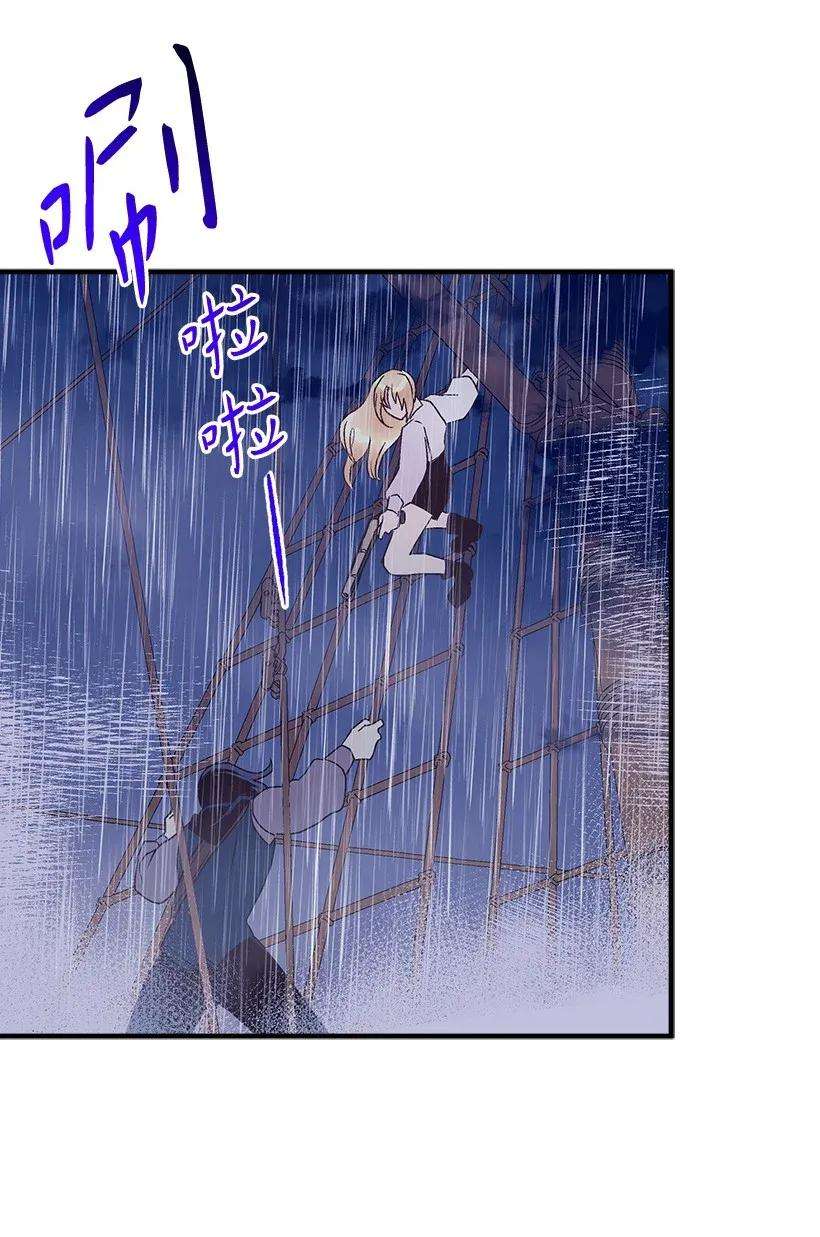 失落的公主47 死里逃生