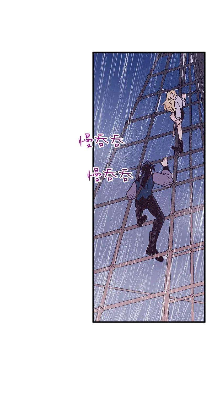 失落的公主47 死里逃生