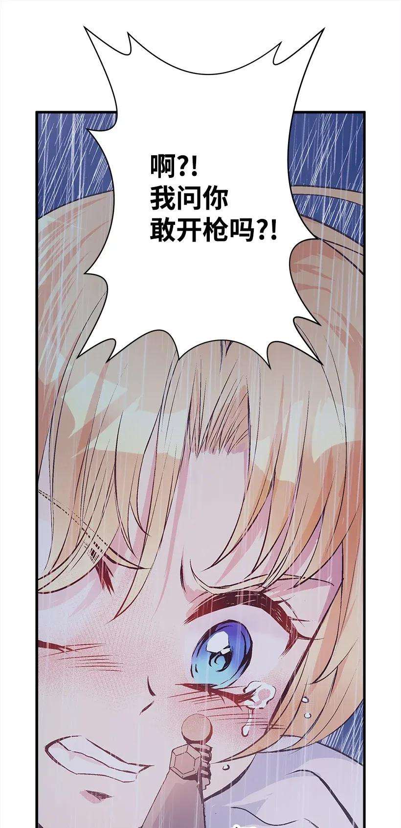 失落的公主47 死里逃生