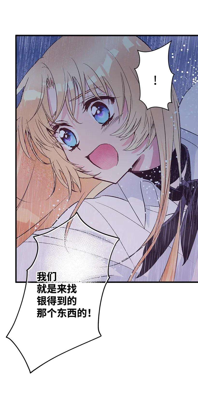 失落的公主47 死里逃生