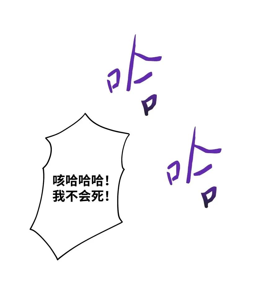 失落的公主47 死里逃生