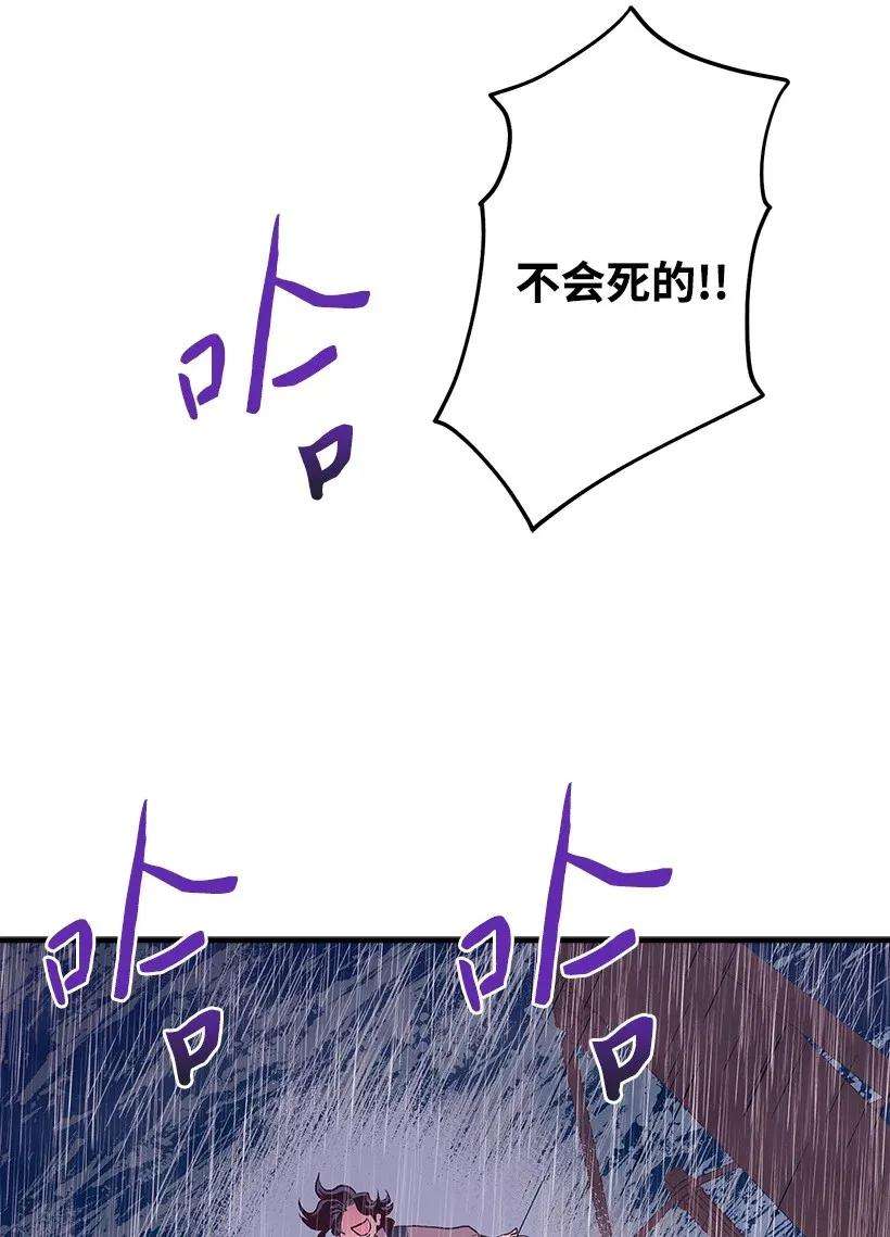 失落的公主47 死里逃生