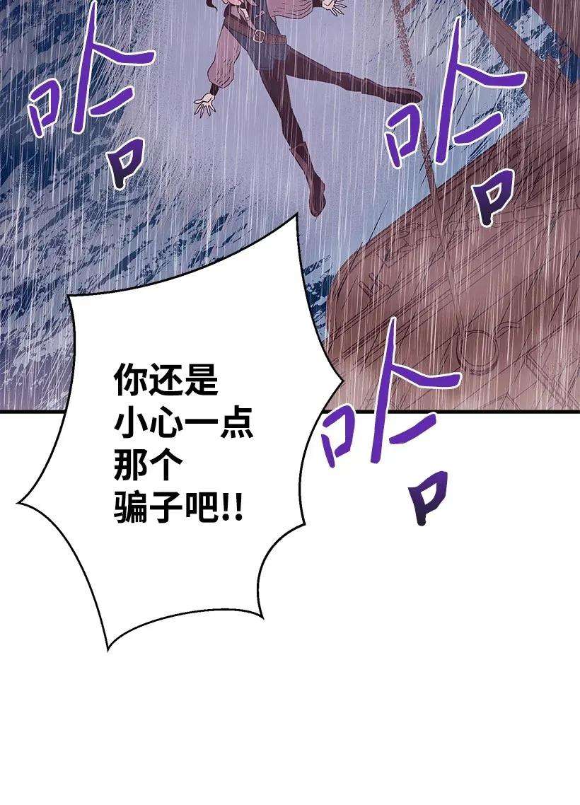 失落的公主47 死里逃生