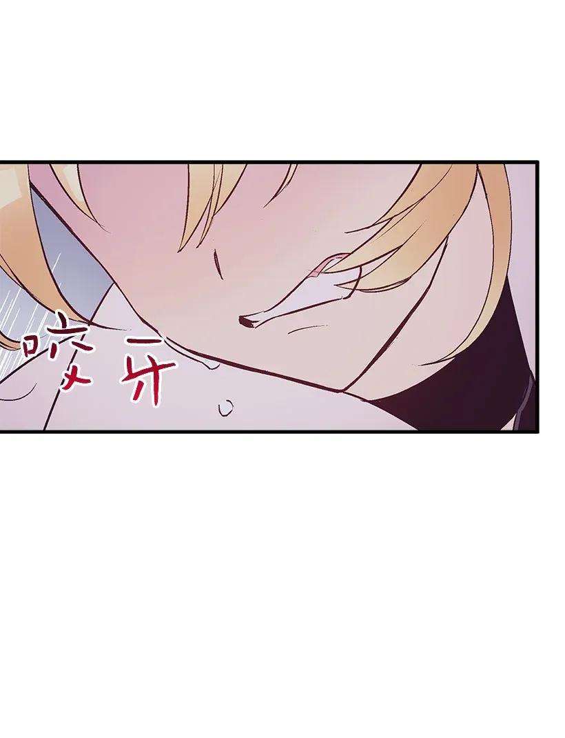 失落的公主47 死里逃生