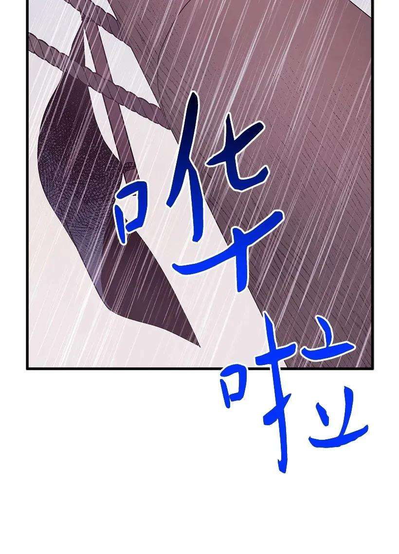 失落的公主47 死里逃生