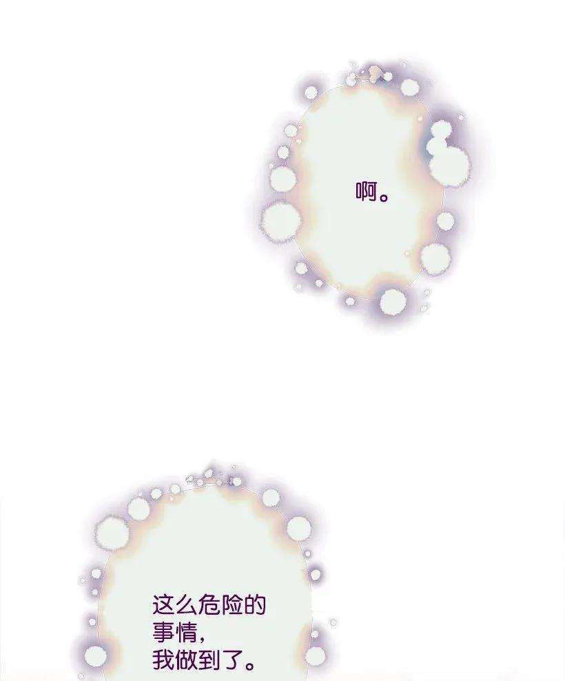 失落的公主47 死里逃生