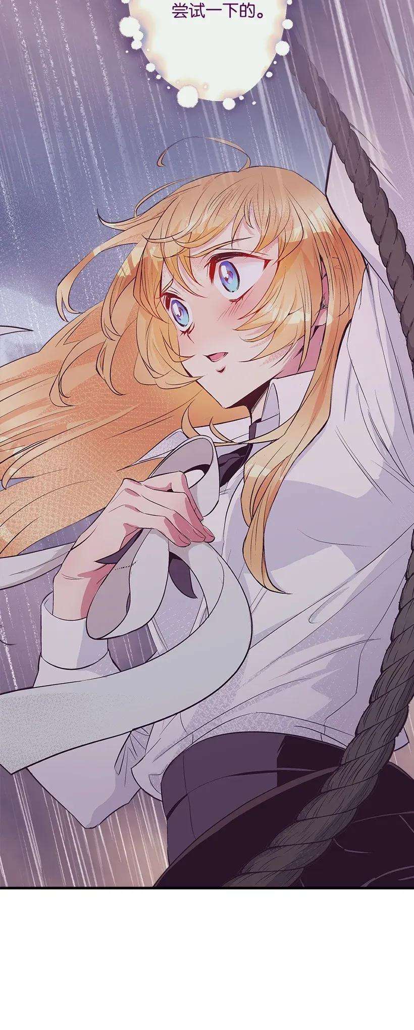 失落的公主47 死里逃生