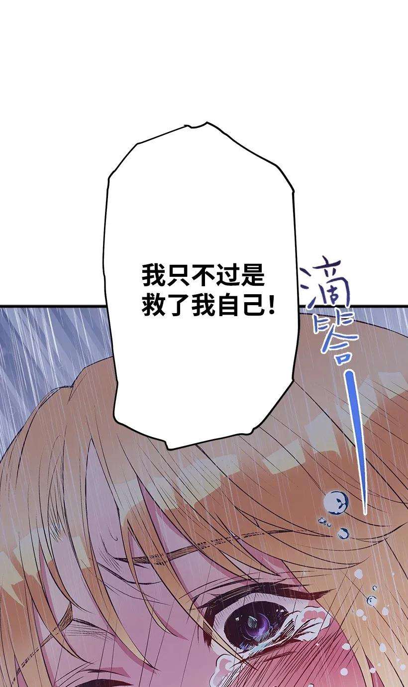 失落的公主47 死里逃生