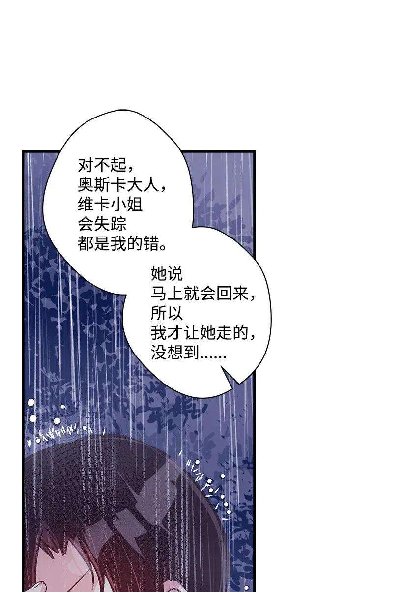 失落的公主47 死里逃生