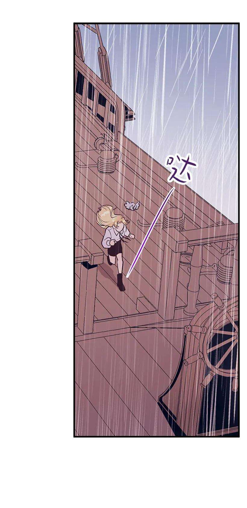 失落的公主47 死里逃生