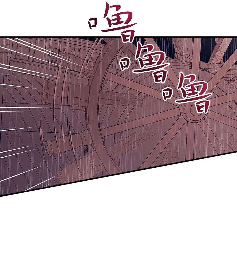 失落的公主47 死里逃生