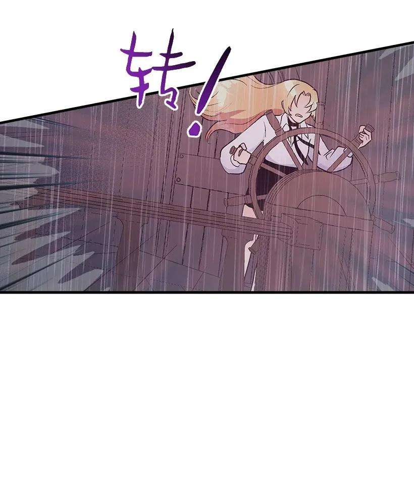 失落的公主47 死里逃生