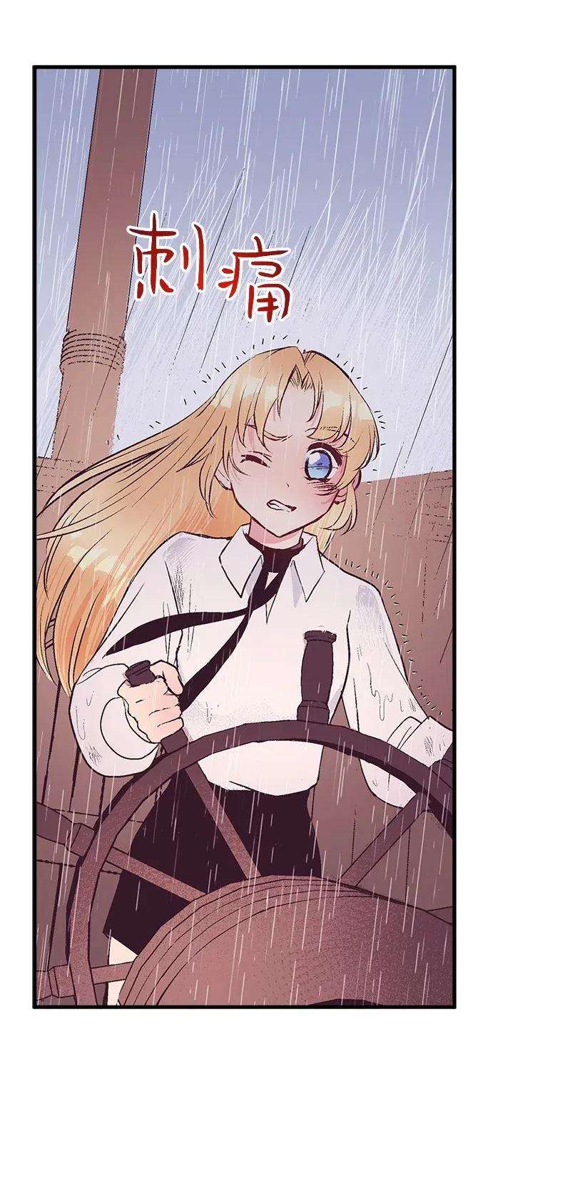 失落的公主47 死里逃生